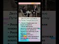Интервью Путина #новости #рекомендации #shorts