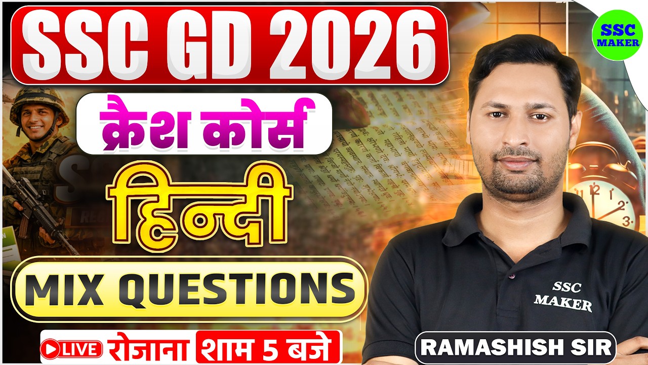 SSC GD 2026 | SSC GD Hindi Class #26 | SSC GD Hindi Practice Set | Hindi For SSC GD 2026 | SSC MAKER