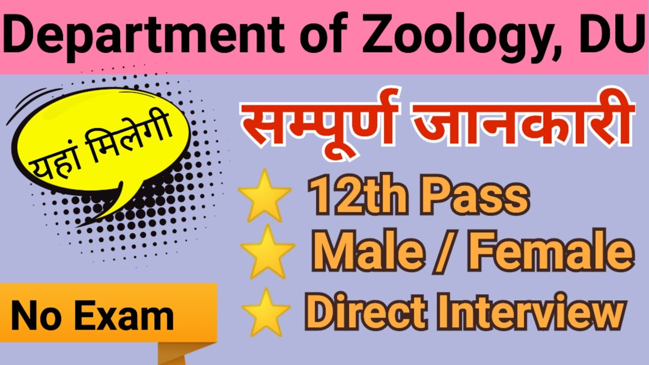 Department of Zoology/ Delhi University / 12th Pass /Male Female/ No ...