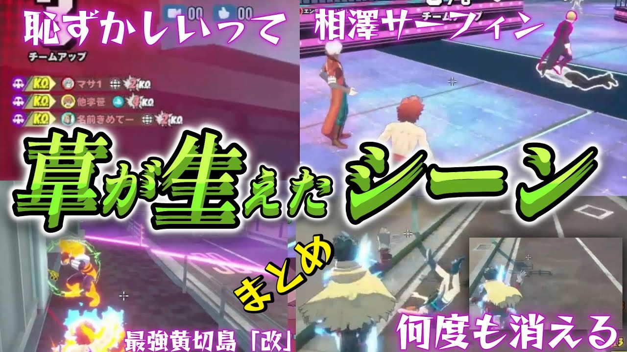 ダウン体で技を避けまくる奴現る   草が生えたシーンまとめ【僕のヒーローアカデミアULTRA RUMBLE】