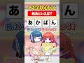 4文字で給食といえば?4文字で以心伝心!