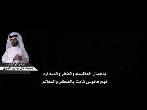 مهرجان شليم للهجن 2019 اداء بخيت بن جابر