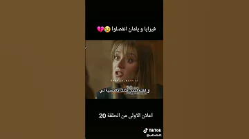 اعلان الاول من مسلسل الياقوت حلقه 20 