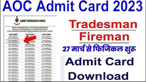 AOC Admit card 2023 | aoc tradesman fireman admit card 2023 | Army Ordnance Fireman  Admit card |