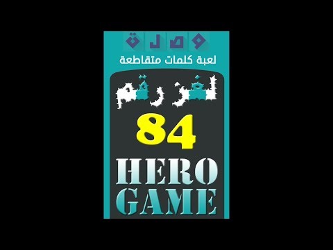 Hero Game January 2018