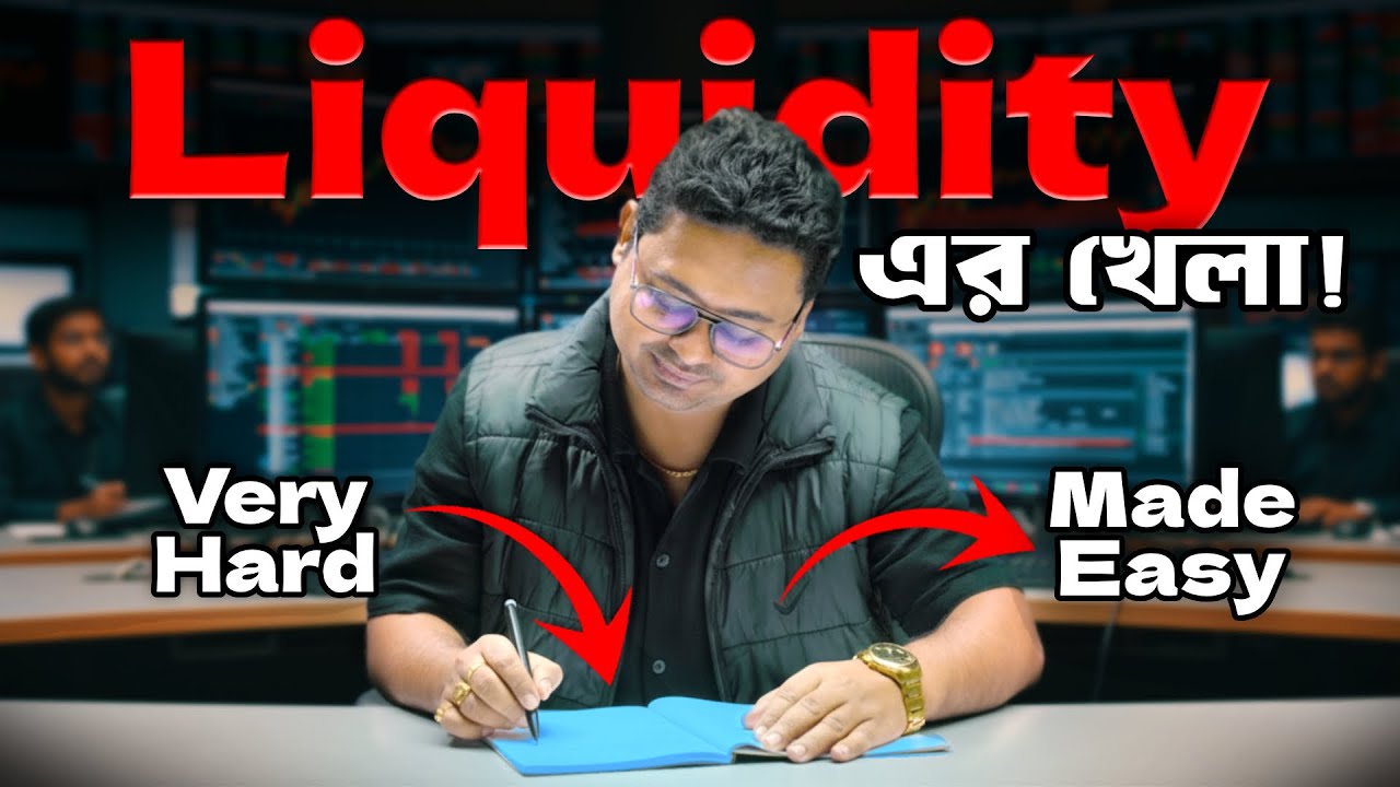 এই ১টি Rule🔥 না জানলে Share Market এ Liquidity Sweep & Inducement পড়বেন না!