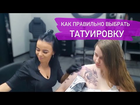 Video: Татуировка жасоого кантип даярдануу керек