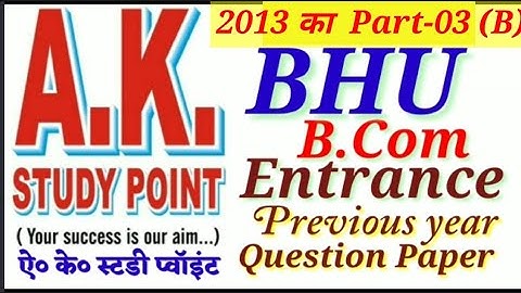 Solution OF BHU B.com 2013 Paper Part-03 (B)