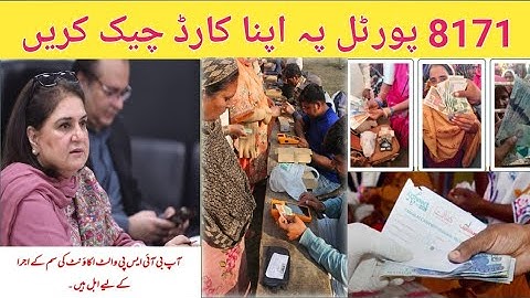 Bisp New Update Sim Milna Shru | 8171 New Update 2025 | Bisp Wallet Sim | Ehsaas Program | Bisp | 