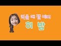 스트리밍 첫 방송 응급실 떡볶이 허니콤보 먹방