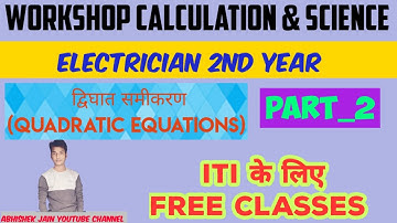 ITI 2nd Year Workshop Calculation & Science Class। Chapter-2 {द्विघात समीकरण} Part-2