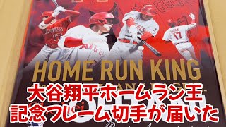 大谷翔平 ホームラン王獲得記念フレーム切手セット Shohei Otani Home