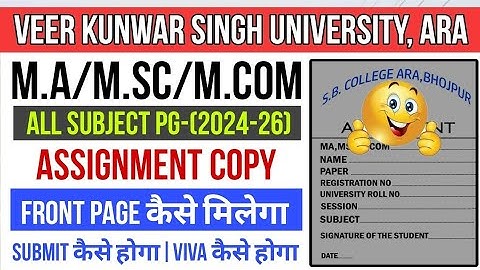 VKSU PG (2024-26) 1st Sem||Assignment Copy/Question/Front Page||VIVA कैसे होगा/Assignment Submit