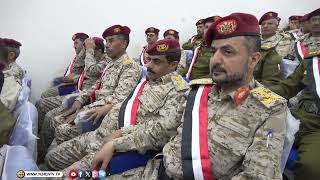حماة الوطن || هئية القوى البشرية تدشن العام القتالي و التدريبي 2026