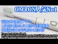 1番人気【オムロン電動歯ブラシHT-B303-W】 互換替えブラシ使用感