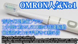 1番人気【オムロン電動歯ブラシHT-B303-W】 互換替えブラシ使用感