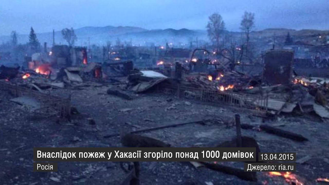 Пожары 2015 год. Пожары в Хакасии 2015. Пожар в Хакасии 12 апреля 2015. Шира до пожара. В Шира новые дома после пожара 2015 года.