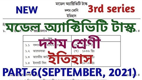 model activity task class 10 history part 6 || class 10 model activity task part 6 || September 2021