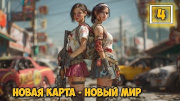 No One Survived #4 - Новый мир - Новая карта - Обновление 2025 ( первый взгляд )