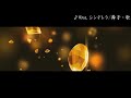 Mrs .シンデレラ/秋元順子 舞子・歌