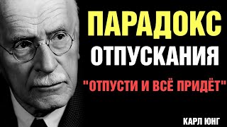 видео: Когда Вы Перестаёте Беспокоиться — Всё Начинает Случаться Само | Карл Юнг картинка: Когда Вы Перестаёте Беспокоиться — Всё Начинает Случаться Само | Карл Юнг