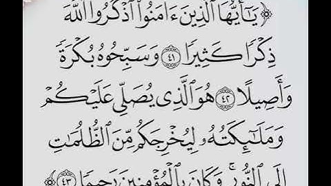 يا ايها الذين امنوا اذكروا الله ذكرا كثيرا وسبحوه بكرة واصيلا سورة الاحزاب مشاري العفاسي