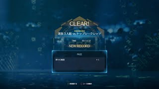 【FF7リメイク】｢プラウドクラッド零号機｣初クリア(裏ボス)
