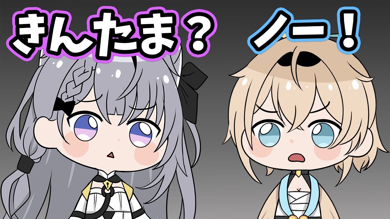 手描き】「きんたま」言うゼータちゃんに焦るいろはちゃん