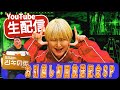 【2025年4月1日】ラランド・ツキの兎　本日からお引っ越しSP！