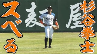 【速報】杉谷拳士、スベる