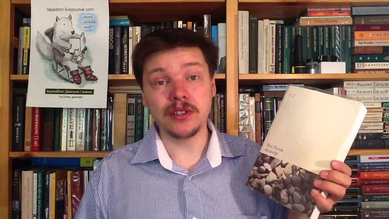 Евгений лосев марк 2