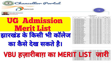 How to Check Admission Merit List Online | Chancellor Portal Merit List | Download Merit List 2022