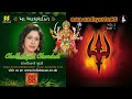 Chokhaliyali Chundadi by Kavita Krishnamurty (From Album Maa Aadhyashakti) Mp3 Song