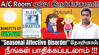 Importance Of Sunlight For Better Sleep In Tamil Sleep Smarter Book Reader