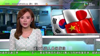 TVB午間新聞｜南韓稱正協調本月舉行中國日本韓領導人會議｜習近平啟程訪問歐洲三國 中方指對推動中歐關係整體發展有重要意義｜ 珠海暴雨成災逾百條巴士線停運 ｜20240505 香港新聞 TVB News