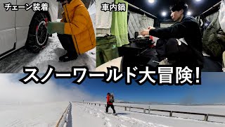 板倉のハイエース一人旅38【雪降る森のキャンプ場で車中泊】 by 板倉 趣味チャンネル 243,825 views 1 month ago 1 hour, 48 minutes