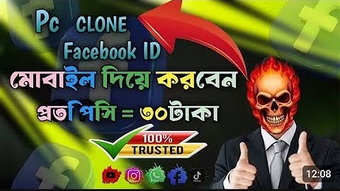 Unlimited PC Clone Id Create Wedout Number 100% Working Method 