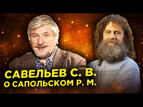 Video: Professor Sergei Savelyev Thiab Nws Cov Haujlwm