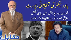 Muqabil with Haroon Ur Rasheed | 19 April 2020 | 92NewsHD