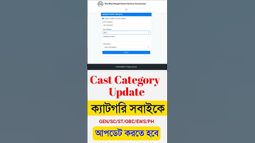 WBSSC Category Edit. SLST Category Edit Option 2025. SLST Edit Option 2025.SLST Category Update 2025
