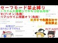 PCにウイルス入れてみた Part1(仮想OSではないです)