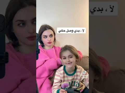 ليا الجوني وبنتها قصف مو طبيعي تجميعة مقاطع تحشيش وضحك