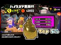 Splatoon 3 Big Run Wahoo World Result High Score 149 Golden Eggs Gold Cohozuna Eggsecutive Vp905 Splatoon 3 Big Run Wahoo World Result High Score 149 Golden Eggs Gold Cohozuna Eggsecutive Vp905
