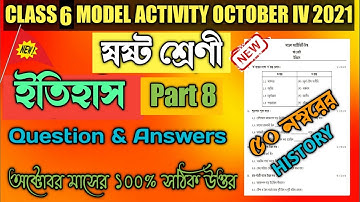 Class 6 History Model Activity Task Part 8||Model Activity Task Class 6 History Part 8 October 2021