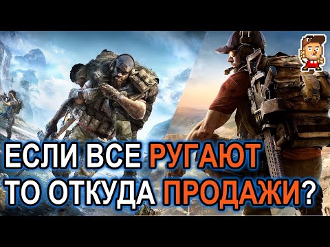 Видео: Ghost Recon Breakpoint - больше выживания и острых ощущений в формуле Wildlands