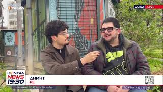 Δημήτρης Μυρογιάννης: Νέοι και πολιτική - Πως ενημερώνονται σήμερα