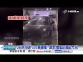 市場卸貨爆吵&quot;拿板凳狂砸&quot;! &quot;喝不爽&quot;醉砸友500萬豪車│中視新聞 20240602