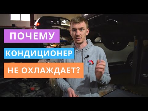 Почему кондиционер в машине не охлаждает? Причины и диагностика на примере Honda CRV