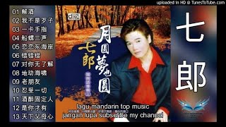 13 lagu Hokkien Masa lalu-Qi lang-七郎