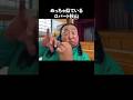 ロバート秋山の魅力が半端ない#ロバート #面白い